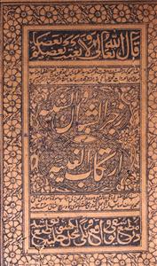 Zajrush Shuban Wash Shaiba