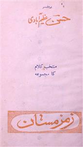 Zamzamistan