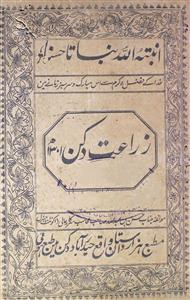 Zaraat-e-Deccan