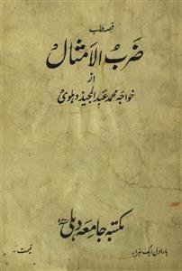 Zarb-ul-Amsaal