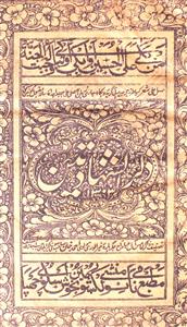 Zikr-ul-Shahadatain
