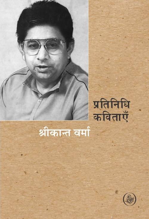Pratinidhi Kavitayen Books