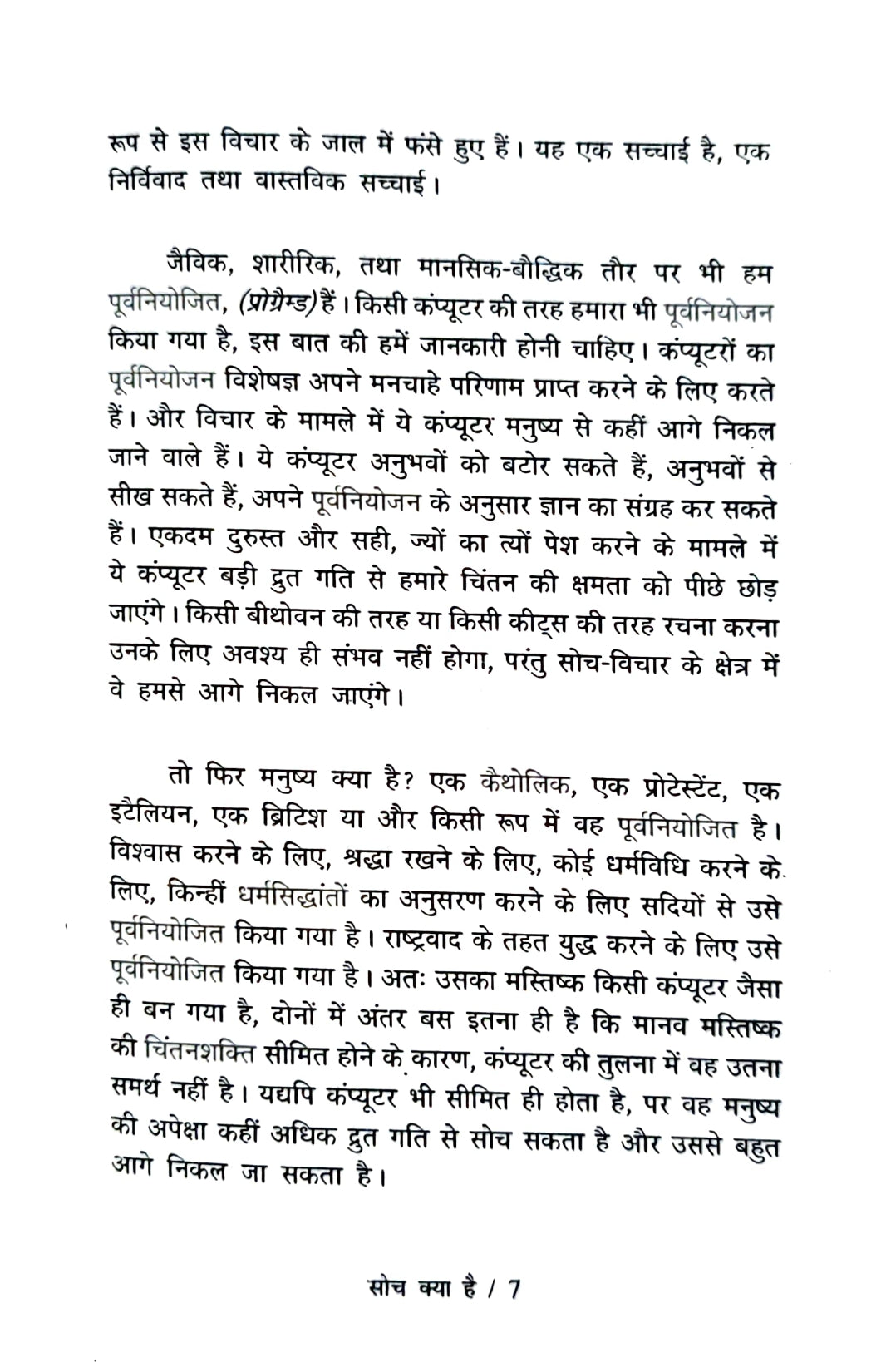 Genius Of J. KrishnaMurthi Book Set (Hindi)