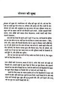 R.K. Narayan - Malgudi and Beyond - Combo Set (Hindi)