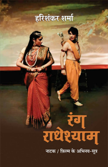 Cover-Rang Radheshyam