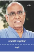 Pratinidhi Kahaniyan Books