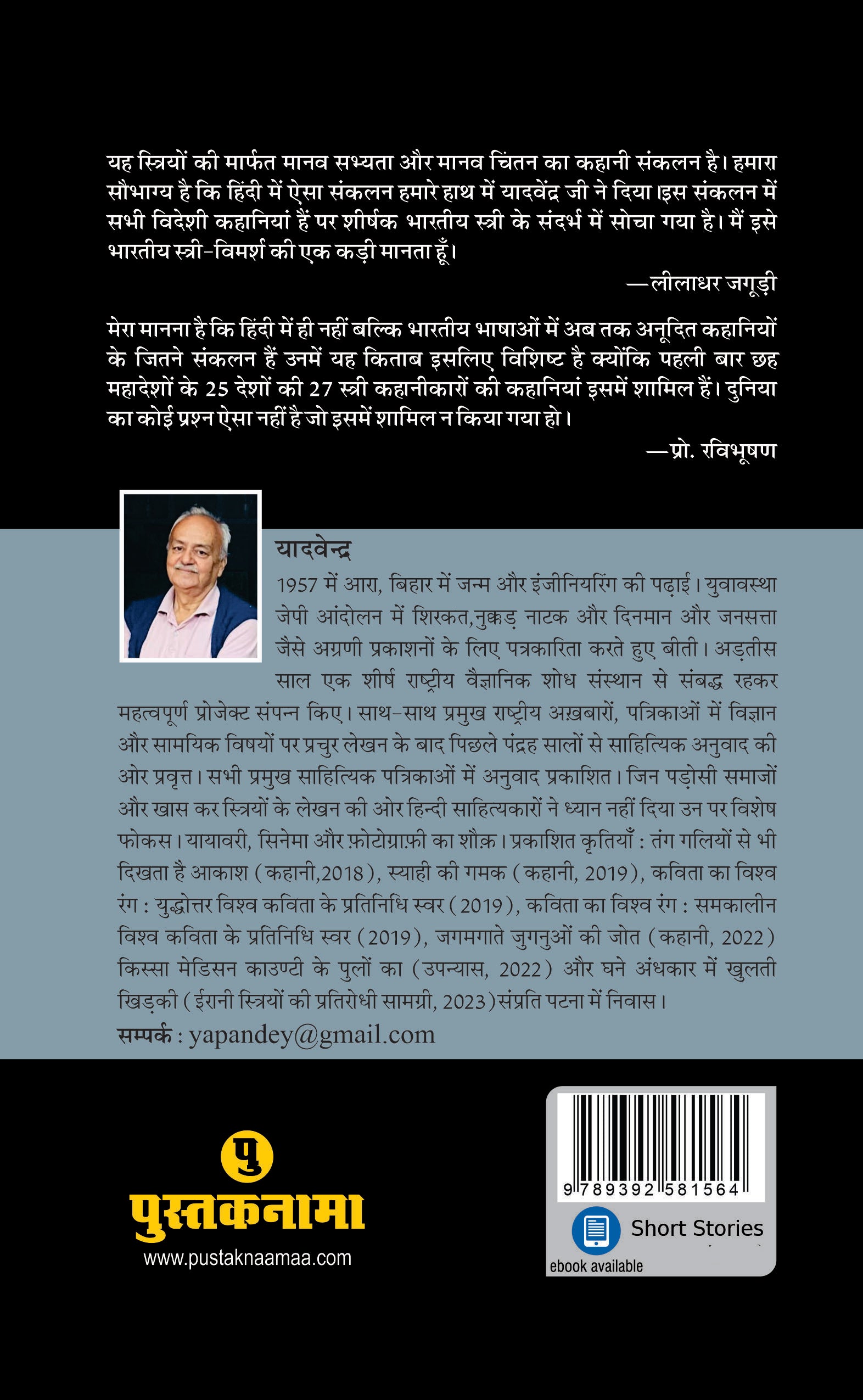 Tang Galiyon se bhi Dikhta Hai Akash