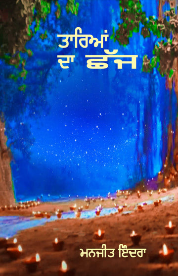 Tarian Da Chaajj