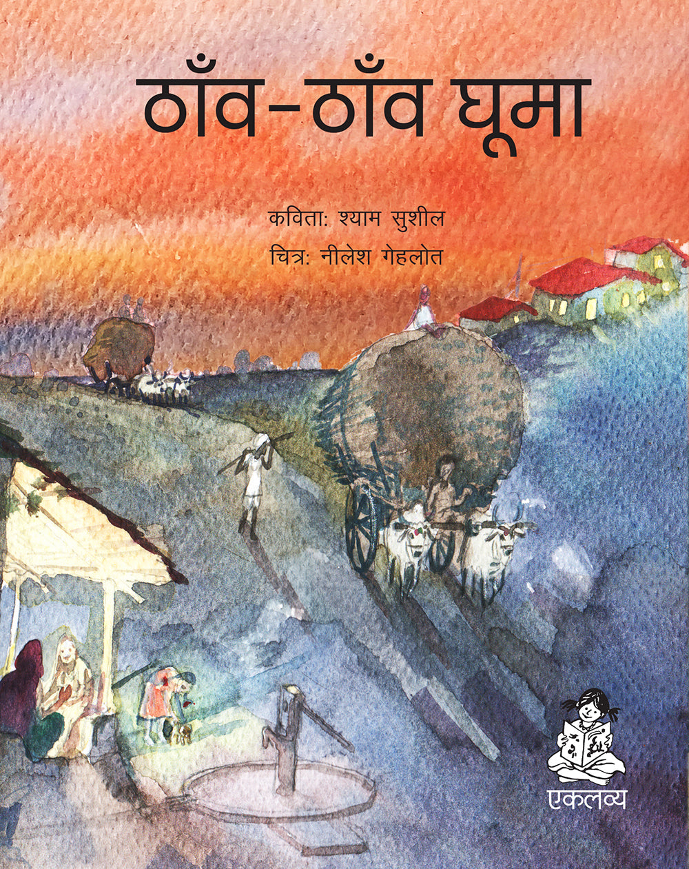 Thaon - Thaon Ghuma