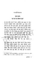 Bhakti Kaal Ke Kavi - Combo Set (Hindi)