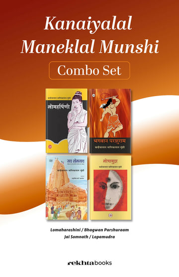 Kanhaiyalal Maneklal Munshi Combo Set (Hindi)