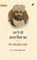 Zikr-e-Sufi - Combo Set (Hindi)