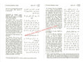 Sahih Al-Bukhari