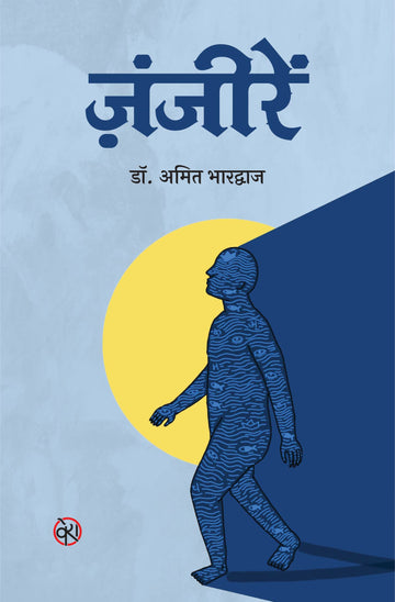 Cover-Amit Bhardwaj