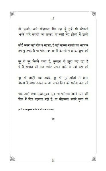 Fana Hum Hogaye Kaafir