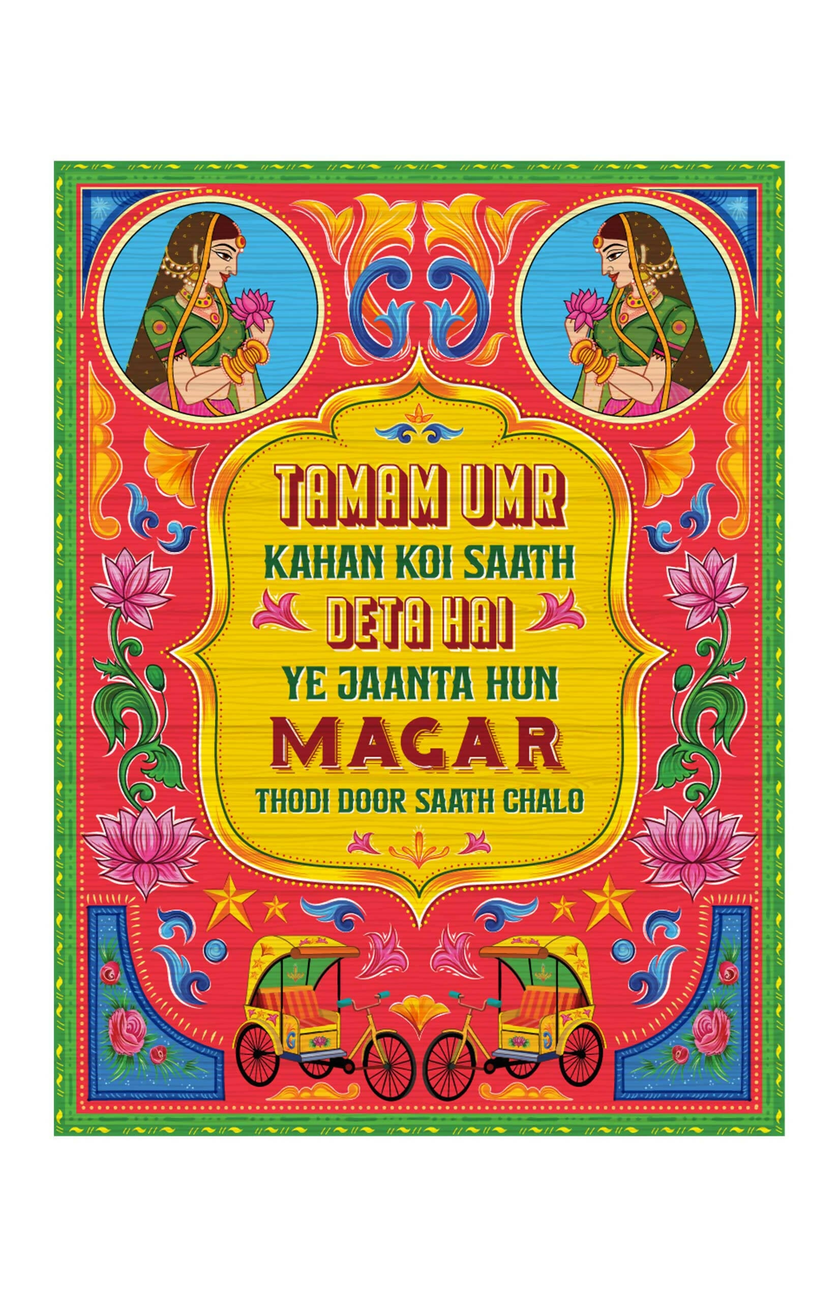 Thodi Door Saath Chalo Spiral Notepad – Urdu Truck Art Shayari Notepad