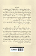 Jamaaliyat (Kulliyat e Jamal Sabri)