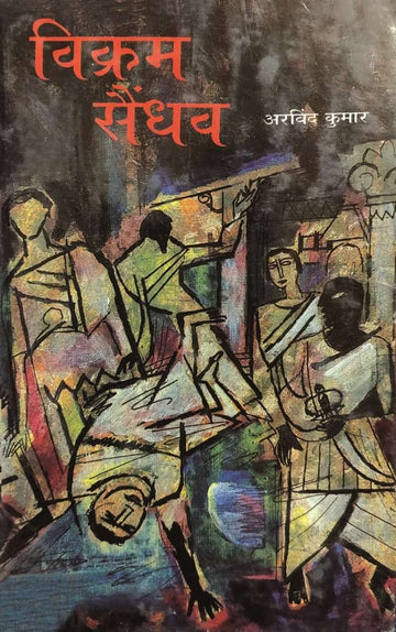 Vikram Saindhav