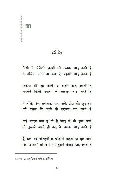 Ishq Teri Sultani Mein