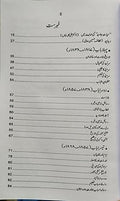 Hayat e Javed Biography of Sir Syed Ahmad Khan