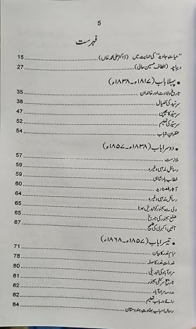 Hayat e Javed Biography of Sir Syed Ahmad Khan