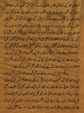 Indian Society (Urdu)