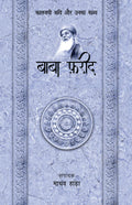 Bhakti Kaal Ke Kavi - Combo Set (Hindi)