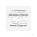 SHRI HANUMAN CHALISA
