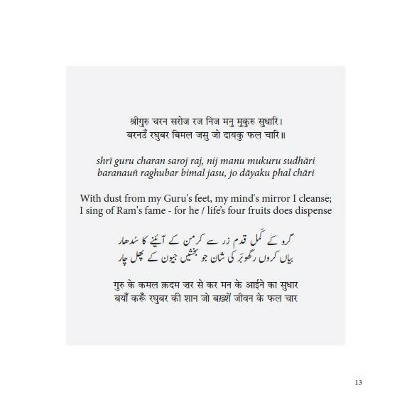 SHRI HANUMAN CHALISA
