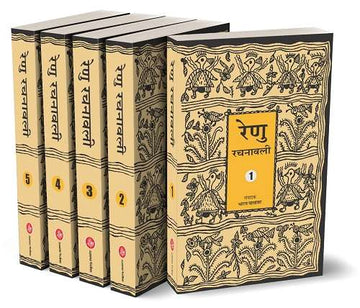 Renu Rachanawali : Vols. 1-5