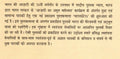 PESHAWAR KE MAHANAYAK VEER CHANDRA SINGH GARHWALI (Hindi)