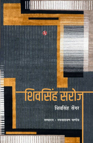 shivsingh saroj front