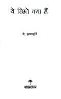 Genius Of J. KrishnaMurthi Book Set (Hindi)