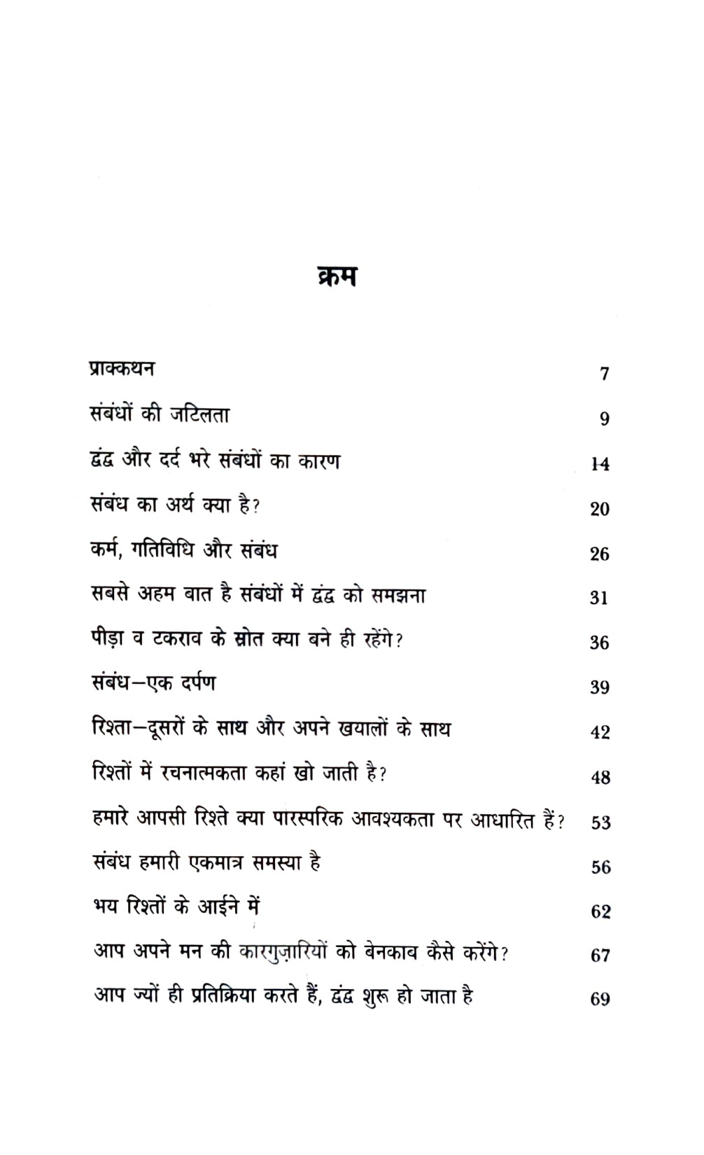 Genius Of J. KrishnaMurthi Book Set (Hindi)