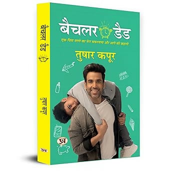 Bachelor Dad (Hindi)