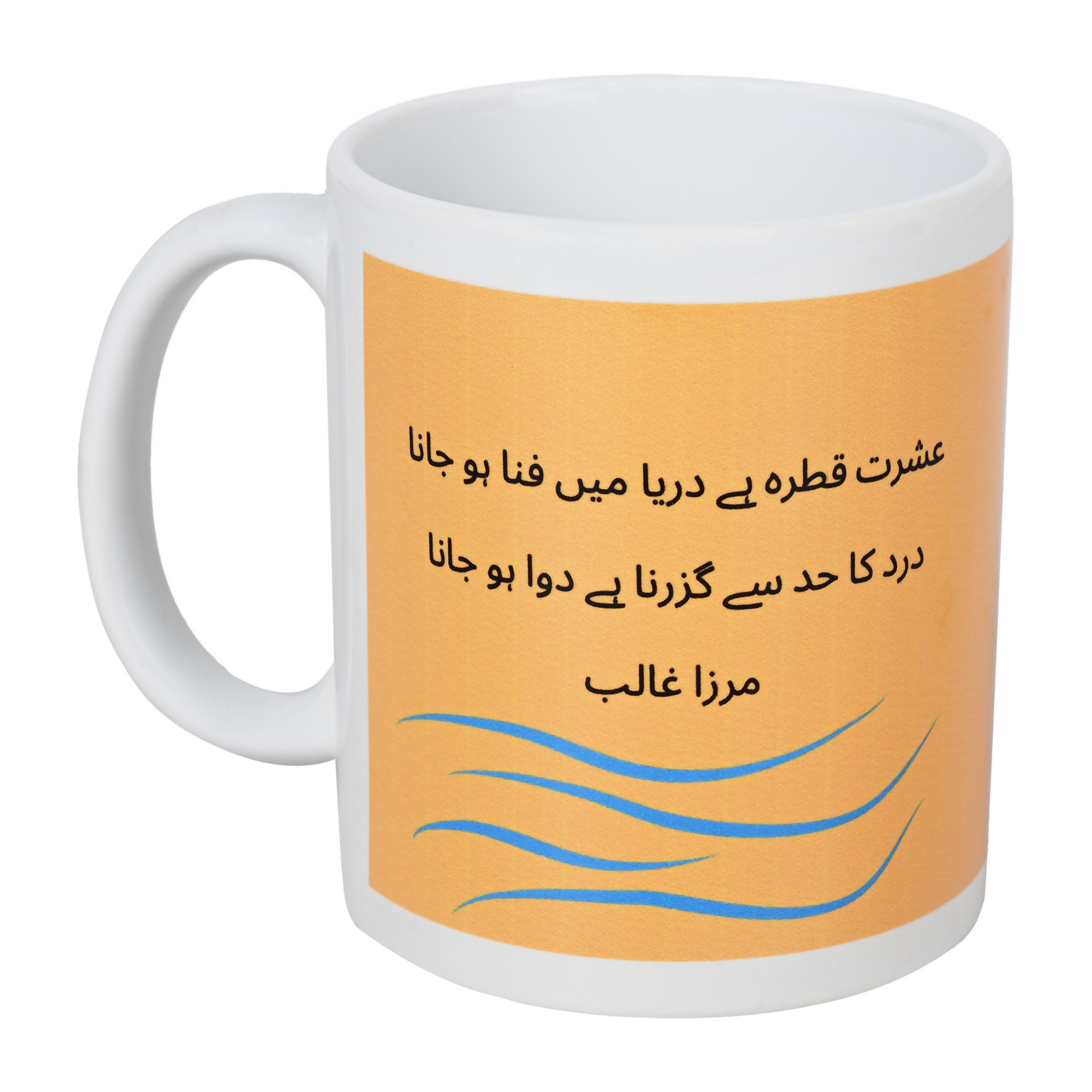 Ghalib Ishrat-E-Qatra Mug (11 ounce)
