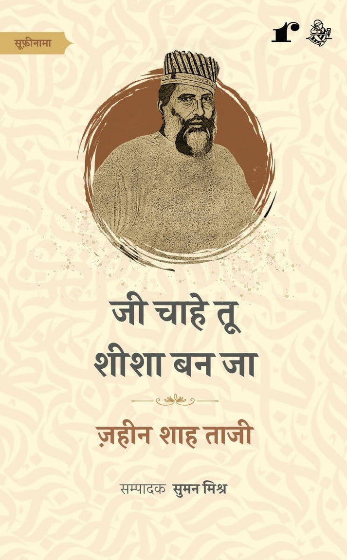 Zikr-e-Sufi - Combo Set (Hindi)