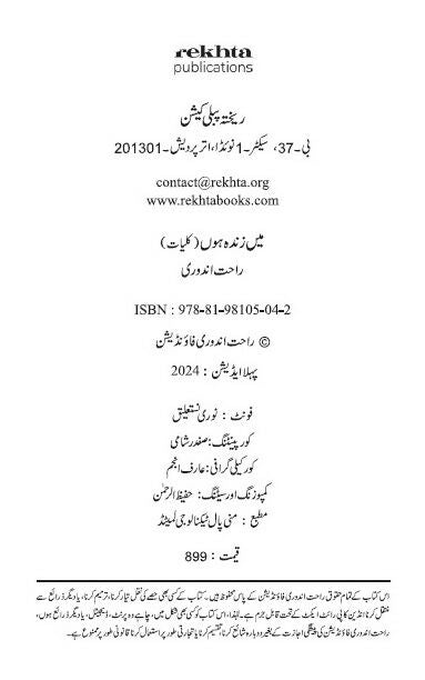 Main Zinda Hoon- Urdu