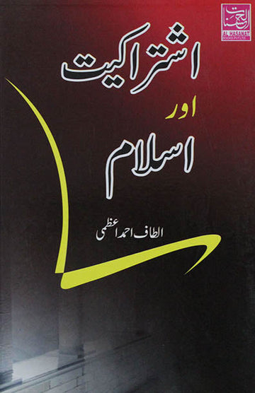Ishtarakiyat Aur Islam