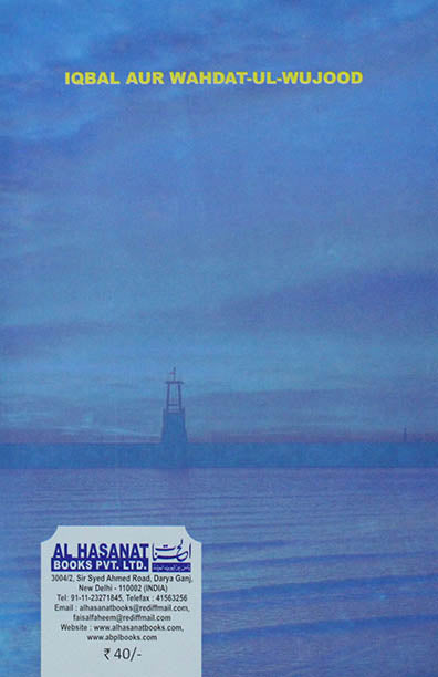 Iqbal Aur Wahdat-Ul-Wujood