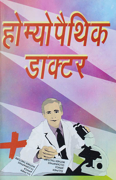 Homeopathic Doctor