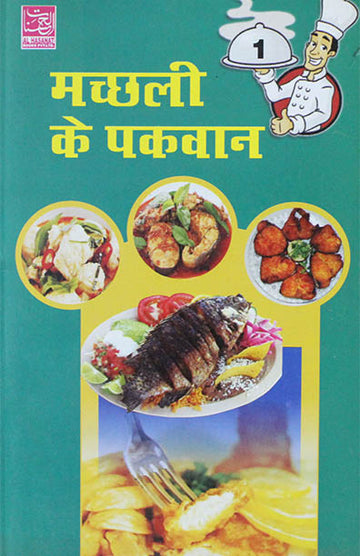 Machli Ke Pakwan