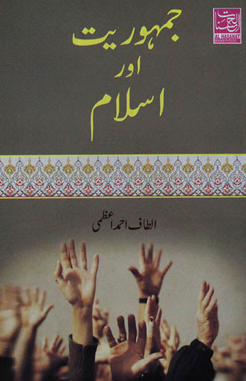 Jamhooriyat Aur Islam