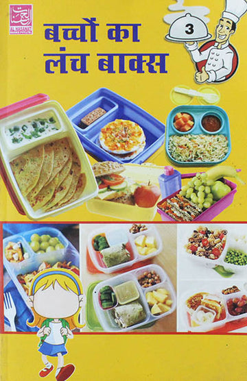 Bacchon Ka Lunch Box (PB)