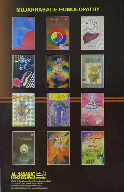 Mujarrabat-E-Homeopathy