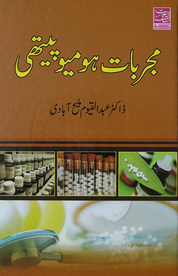 Mujarrabat-E-Homeopathy