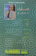 Ifadate Homeopathy