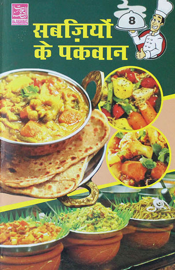 Sabzion Ke Pakwan