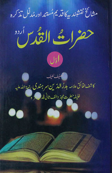 Hazratul Quds-1