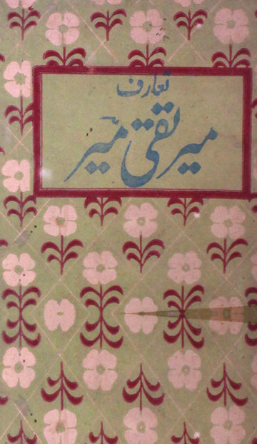 Taaruf : Meer Taqi Meer
